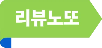 리뷰로또